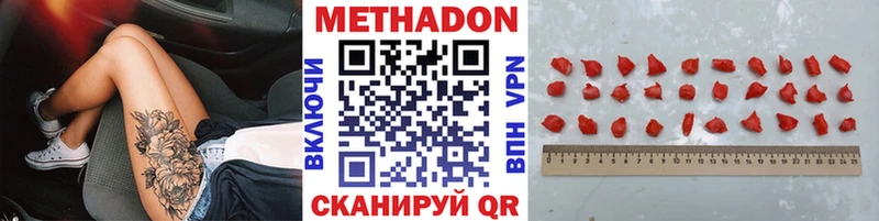 МЕТАДОН methadone  купить  цена  darknet телеграм  Гаджиево 
